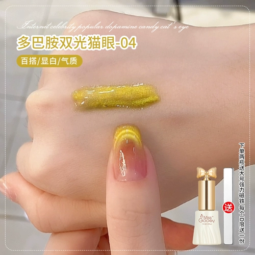 Лак для ногтей, гель для глаз, комплект для маникюра, кошачий глаз, 2025 года, новая коллекция