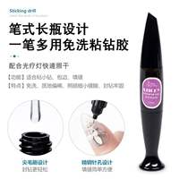 Длинная бутылка с алмазным клеем, не нужно мыть, для высыхания нужен свет