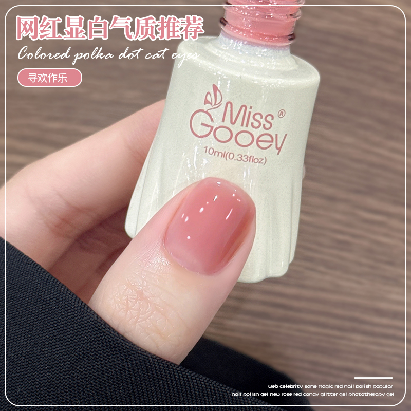 Miss Honey Nude Nail Polish Gel 2026 New Summer Trend Whitening Ice Transparent Jelly Pink Nail Art Special