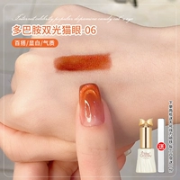 Дофамин двойной светлый глаз 06