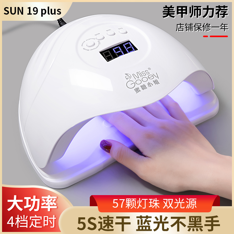 Nail Art Upgrade Blue Light 5-Second Quick-Drying Led Phototherapy Lamp Nail Polish Gel Curing Lamp Nail Phototherapy Machine Light That Doesn'T Darken Hands