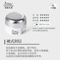 Жесткая печать 8 мл