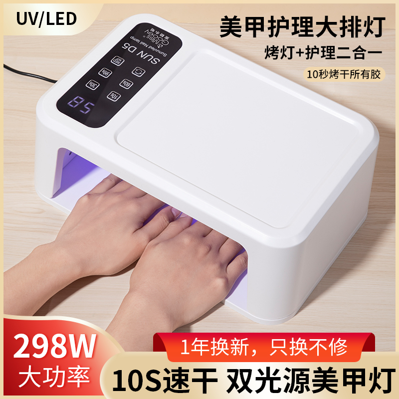 New Quick-Drying High-Power Dual Light Source Nail Lamp for Curing Nail Polish Gel Tools, Phototherapy Machine, Care Without Darkening Hands