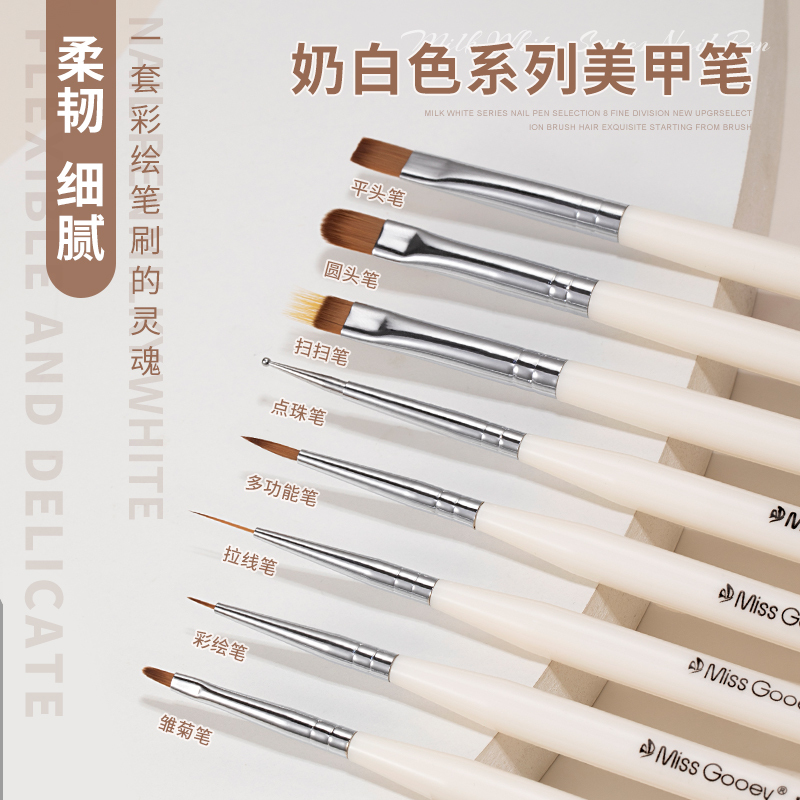 Milky White Nail Art Brush Set, Complete Set of Painting and Line Drawing Brushes, Gradient Blending, Flower Painting, Round Head, Special Phototherapy Tools