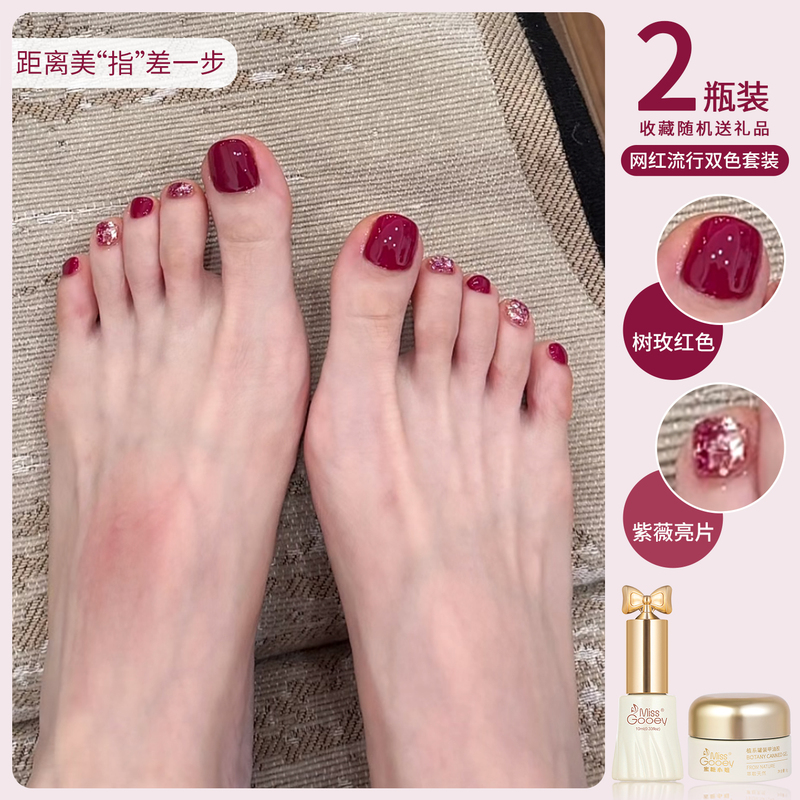 Tree Rose Red Toenail Nail Polish Gel 2026 New Dragon Fruit Sparkling Glitter Two-Color Nail Salon Set