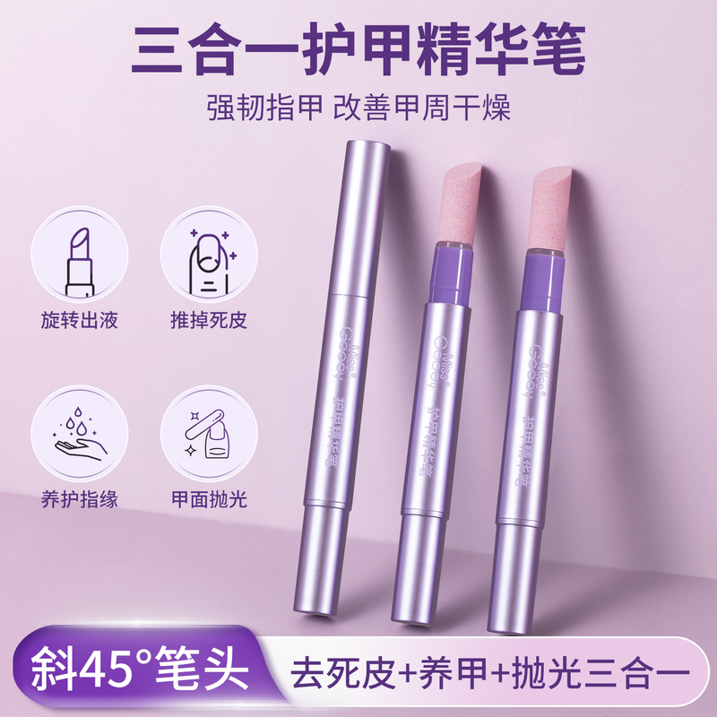 Miss Honey Three-In-One Nail Essence Pen, Cuticle Remover, Nail Tool, Gentle Repair Nail Edge Oil Nutrient Solution