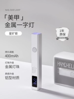 Портативная быстросохнущая терапевтическая лампа