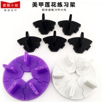 Nail art tools Nail holder Lotus seat Nail plate fixed base Practice rack False nail display stand Plastic removable