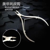 Nail Shop special tools Nail Dead skin scissors Manicure Pliers Groove professional dead skin Barb Stainless steel