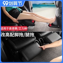 Suitable for 15-21 Odyssey foot support front row foot support Alison special addition foot drag modification accessories