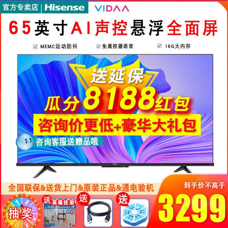 VIDAA 65V1F-S 65-inch 4K HD MEMC Full Smart Screen AI Voice-activated Smart Flat panel TV 55