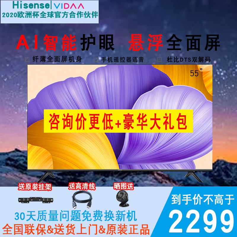 VIDAA 55V1F-R 55-inch 4K full-screen TV Smart Network HD Flat panel LCD COLOR TV