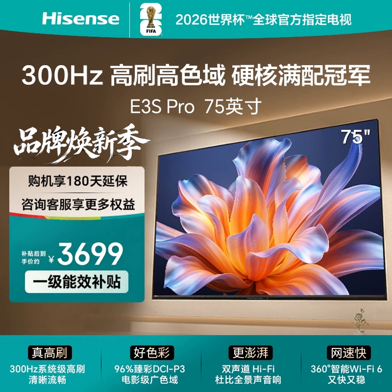 Hisense/Hisense 75E3S-Pro 96% Color Gamut 300Hz High Refresh Rate E3Nhpro Upgraded Version Tv