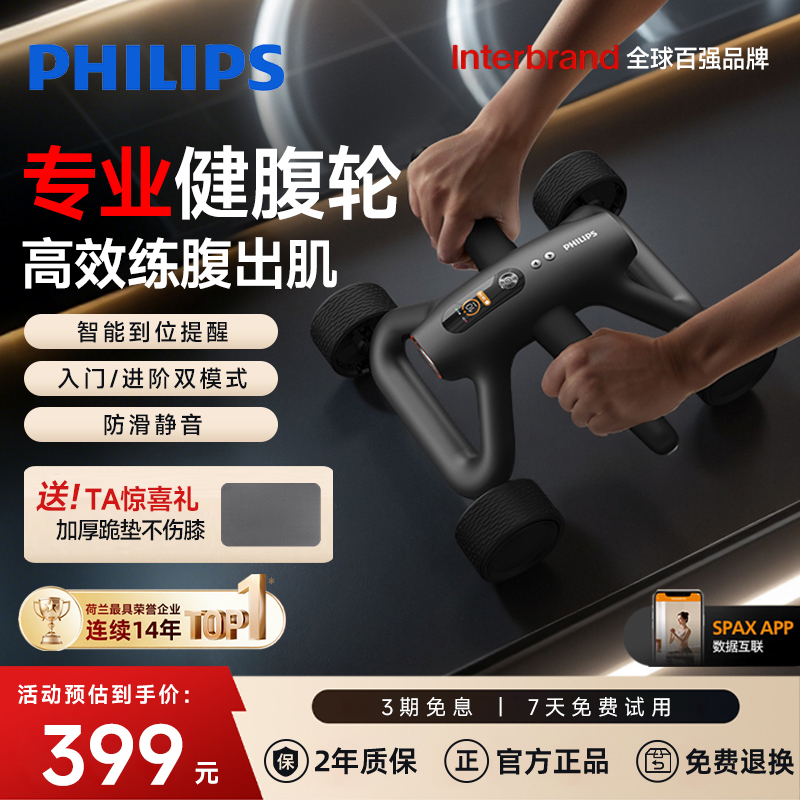 Philips Smart Abdominal Wheel New Model Automatic Rebound Non-Slip Silent Four-Wheel Abdominal Muscle Trainer for Men and Women Philips Smart Abdominal Wheel New Model Automatic Rebound Non-Slip Silent Four-Wheel Abdominal Muscle Trainer for Men and Women