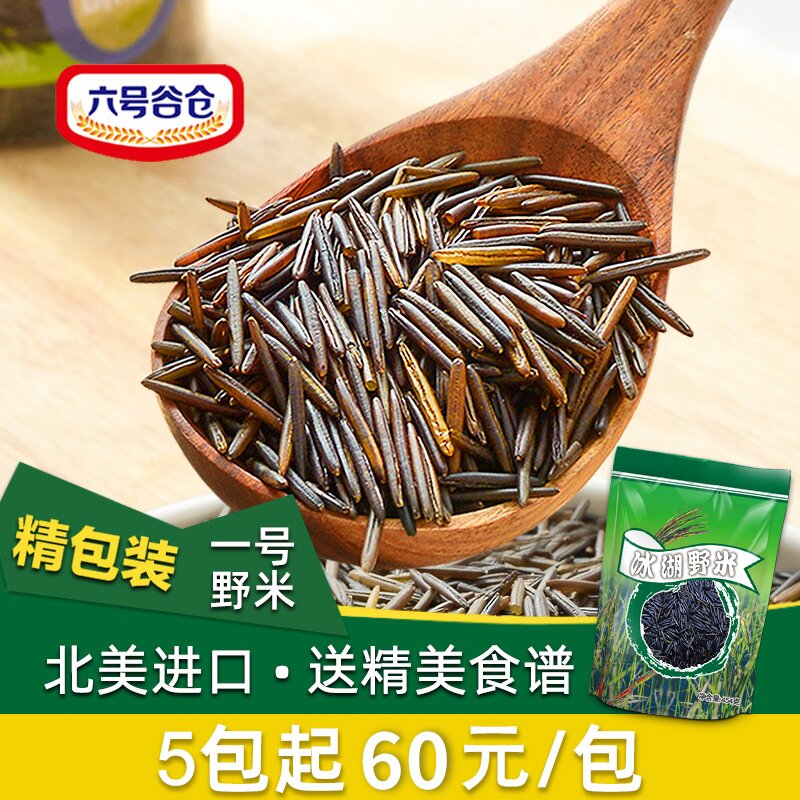 Subbilir Canada 1 ice lake wild rice black Kommethasone needle rice 454g farmhouse self-produced