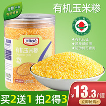 Organic corn grits Farm-produced Henan corn grits corn grits Corn ginseng whole grains 450g