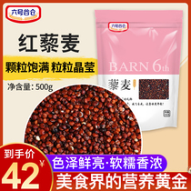 Barn No 6 Red quinoa meal replacement food Breakfast and dinner skimmed cereals Satiety fitness supplement Sugar-free food