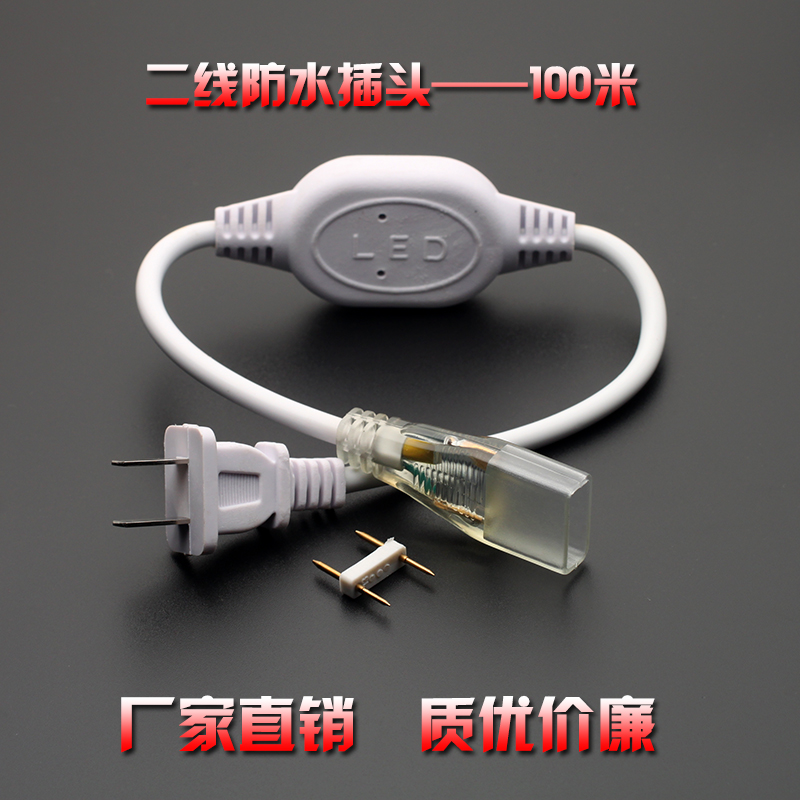 LED light with plug connector small black clip household energy-saving 5050 3528 super bright accessories 220v ballast