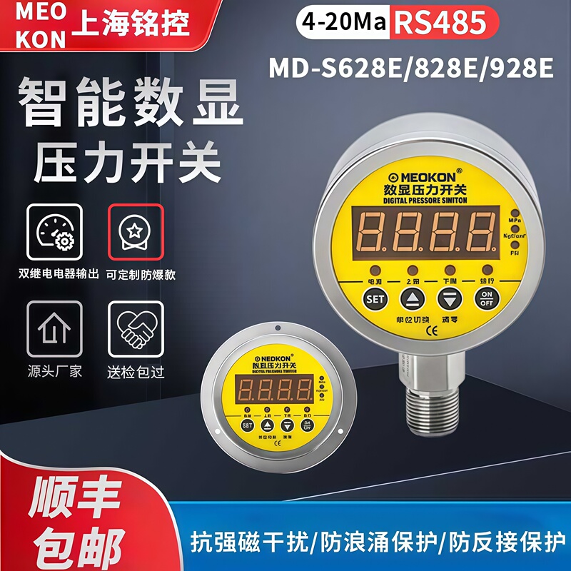 Dual Relay Digital Display Pressure Switch Meter Md-S828E Mingkong Rs485 Communication Controller Md-S928Z