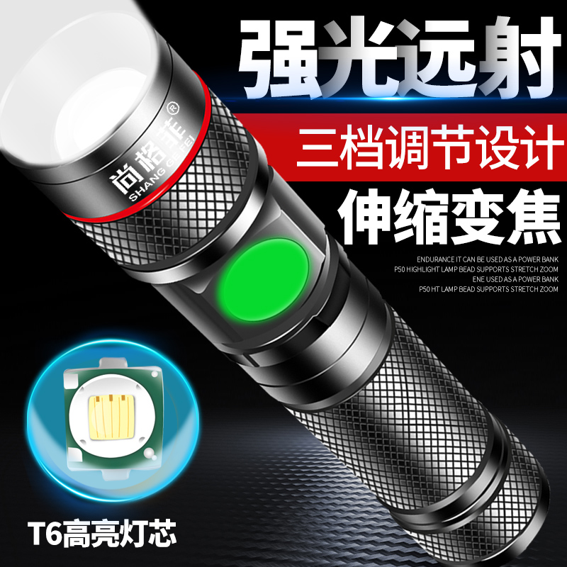 Flashlight Strong light USB rechargeable ultra-bright small xenon lamp Outdoor portable home mini LED long-range light