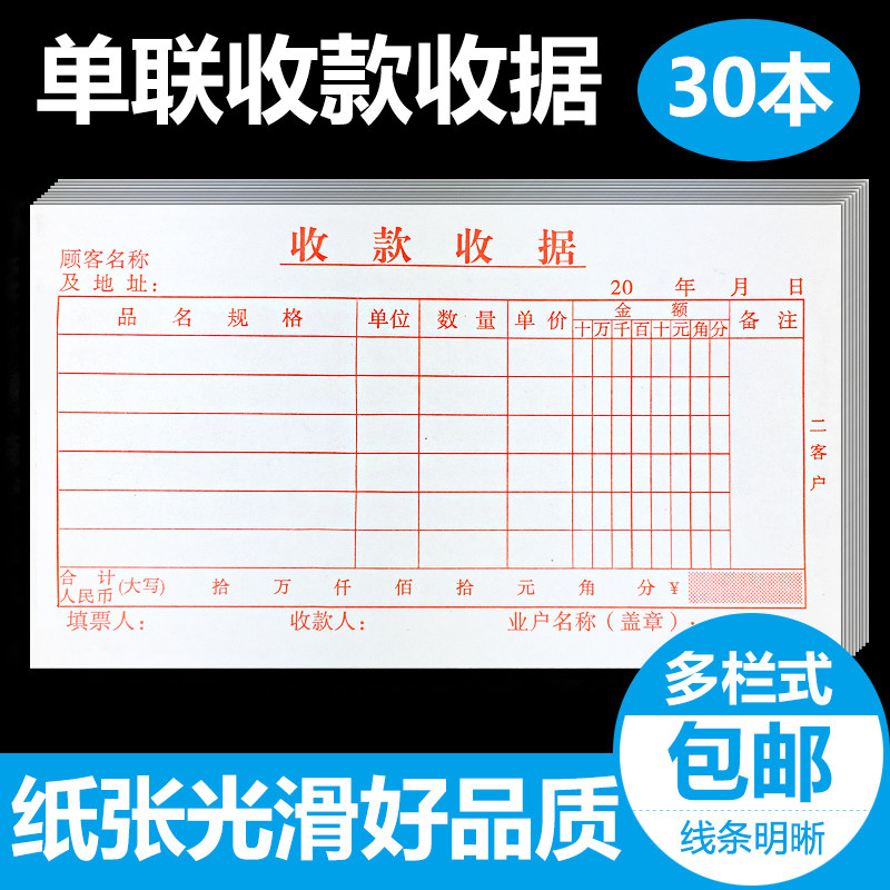 Collection Saw Single Shoulder 48K Single Joint Collection Receipt Financial Receipt of this Union Single United Multi-Bar Type Note 30 This dress