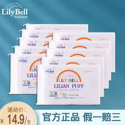 Lilly Belle Cotton Cotton 222 piece pure cotton makeup remover cleaning makeup tool water saving disposable makeup remover Cotton