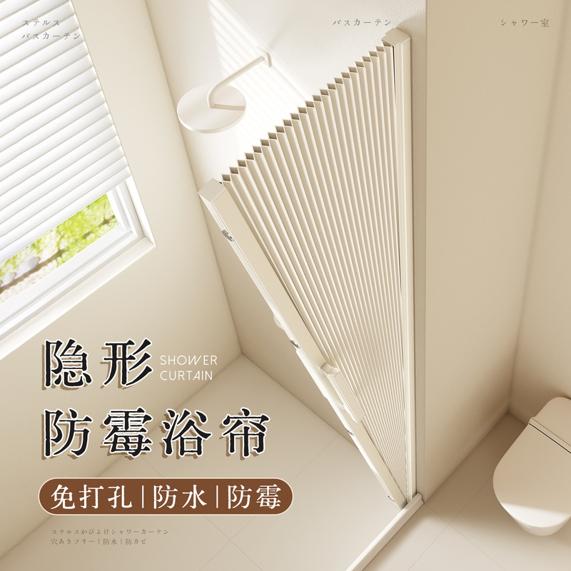 Japanese Invisible Folding Shower Curtain, Waterproof, Mildew-Proof, Magnetic Bathroom Shower Curtain, High-End Dry and Wet Separation Partition Curtain