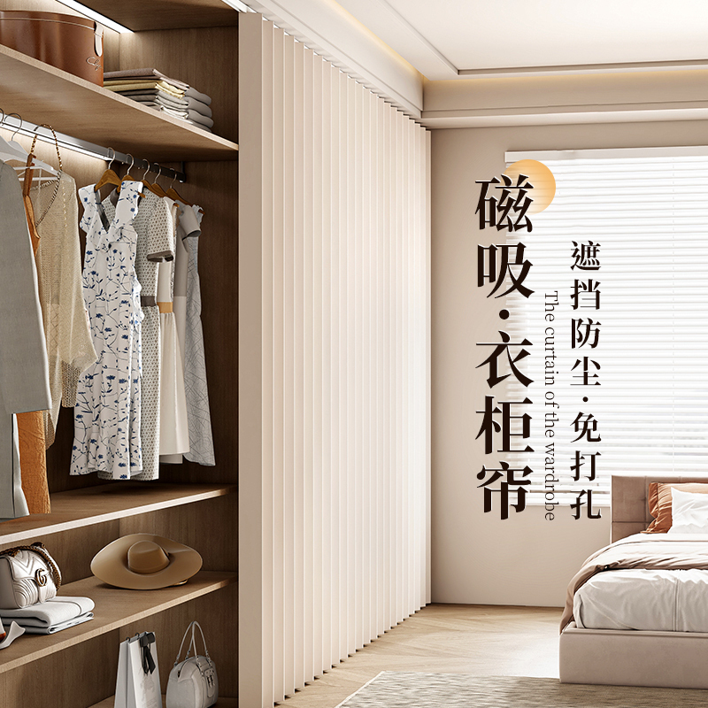 Closet Curtain for Wardrobe, No-Drill Sliding Rail, Open Cabinet Dustproof Curtain, Foldable Closet Curtain for Wardrobe, No-Drill Sliding Rail, Open Cabinet Dustproof Curtain, Foldable