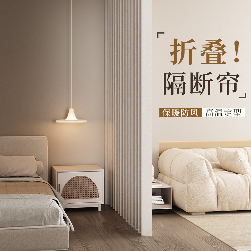 Room Divider Curtain, Bedroom Privacy Blackout Curtain, No-Drill Folding Fabric Curtain, Living Room Hallway Curtain, Air Conditioning Door Curtain Room Divider Curtain, Bedroom Privacy Blackout Curtain, No-Drill Folding Fabric Curtain, Living Room Hallway Curtain, Air Conditioning Door Curtain