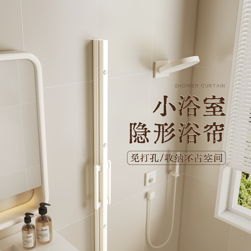 Japanese Magnetic Invisible Shower Curtain, Foldable, Waterproof, Mildew-Proof, High-End Dry and Wet Separation Partition Curtain for Bathroom