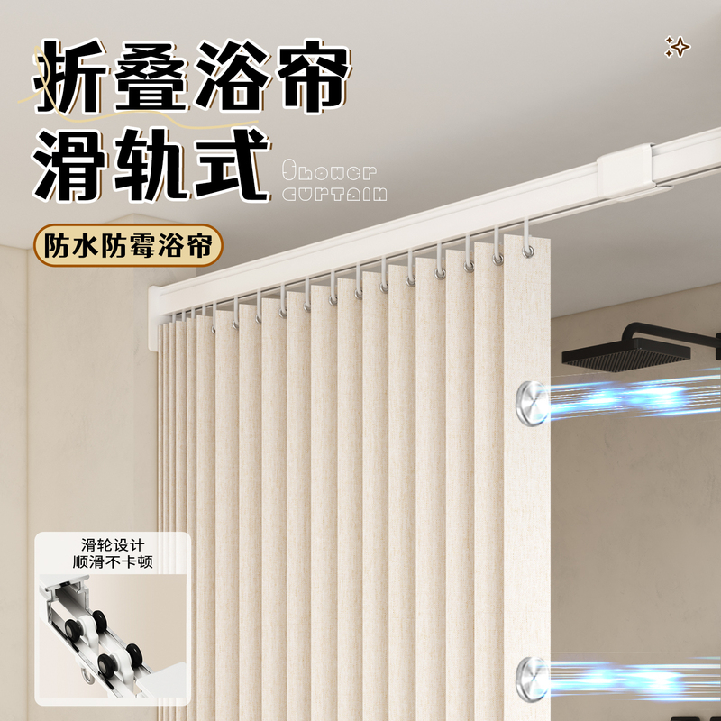 Bathroom Folding Shower Curtain Track, No-Drill, Invisible, Waterproof, Mildew-Proof, High-End Bathroom Partition, Shower Dry and Wet Separation