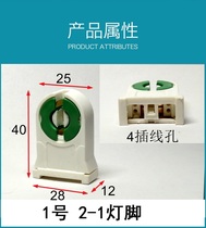 Lamp foot lamp holder fluorescent lamp corner slide lamp foot 2-1 Lamp Corner fluorescent lamp angle bracket lamp angle T8 lamp Lamp Corner