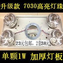 LED ceiling lamp board light plate light source 12W ring tube Yuba modified light source four lights three in one light source