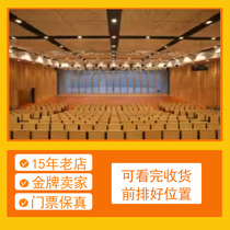 (Пекин) 2024 Жёлто-концертный билет на концерт с китайской филармоническим оркестром камерной музыки
