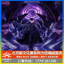 (Qingdao) JJ Lin JJ20 World Tour Concert Ticket Booking