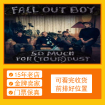 (广州)Fall Out Boy演唱会2024fall out boy打倒男孩 翻闹小子