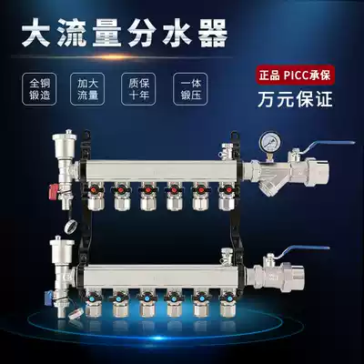 Household large flow floor heating heat and heat water separator All-copper integrated 1 inch 20 floor heating pipe 4 water separator ball valve full set