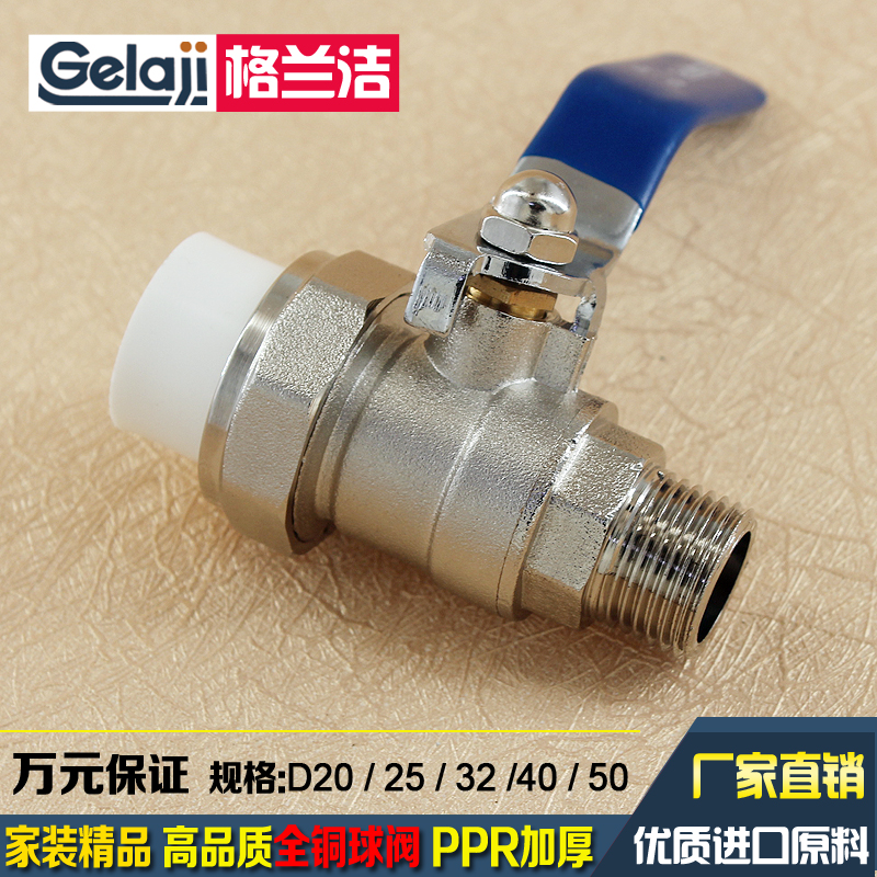 20ppr outer silk copper active receiving valve 25 32 foreign tooth active receiving valve 4 minutes 6 inch 1 inch ppr water pipe fittings accessories