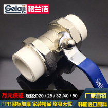 ppr live valve ball valve all copper double joint valve valve large flow switch double head valve water pipe fittings double hot melt valve