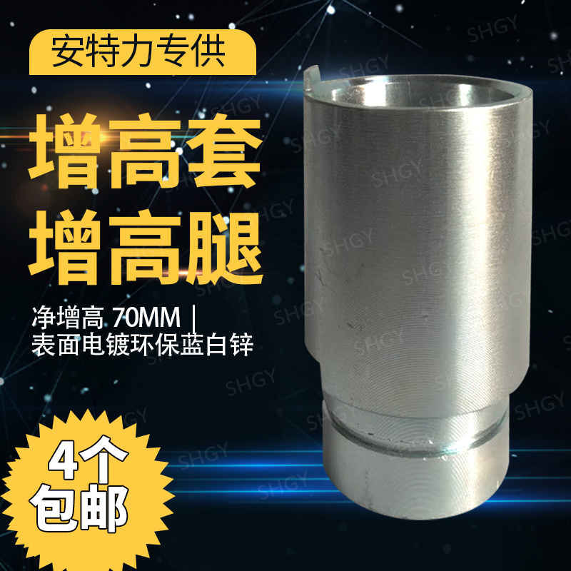Meta-signs heightening sleeve Ante force heightening cover lift foot cushion Blue dot car Avoite Care Heightening Leg Sleeve