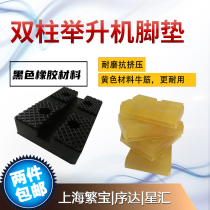 Shanghai Fanbaoxuda lift square foot pad lift square foot pad accessories rubber foot pad beef tendon new product