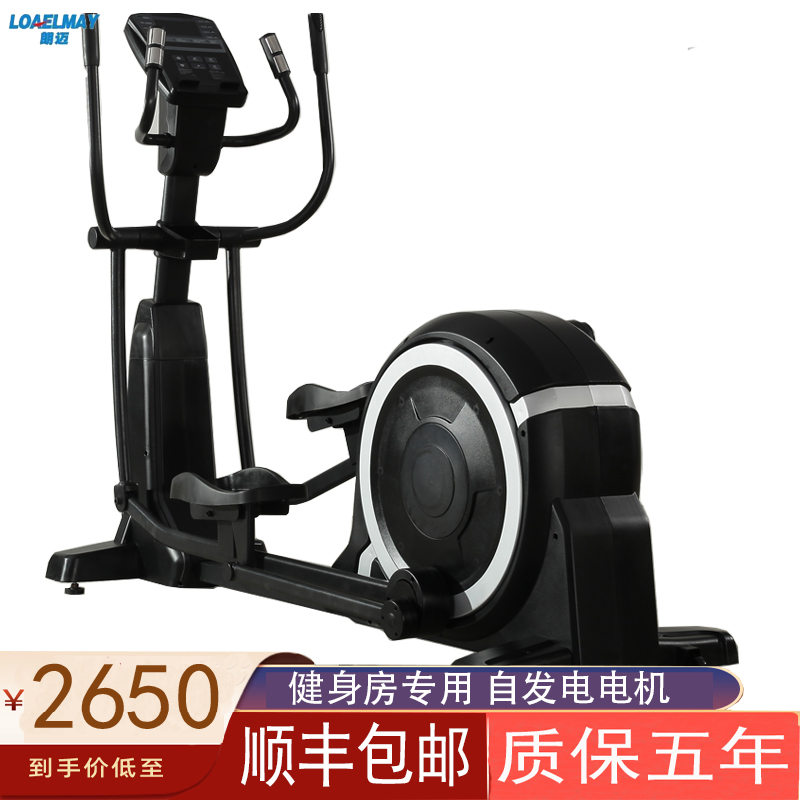 Heavy-duty smart indoor fitness equipment elliptical spacewalker commercial gym home small elliptical machine