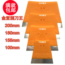 Jinya scraper King thickened plastic putty scraper plastic batch Wall tool shovel putty knife