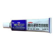 Broth good polymer liquid sealant high-grade adhesive 80 grams of good Hangzhou general agent