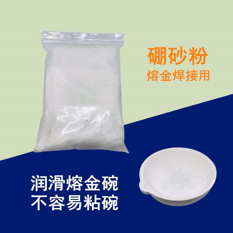 Cooked Borax Powder Gold And Silver Soldering Flux Gold Bowl Nonstick Base Raw Borax Welding Catalyst Jewelry Beating Gold Tool-Taobao