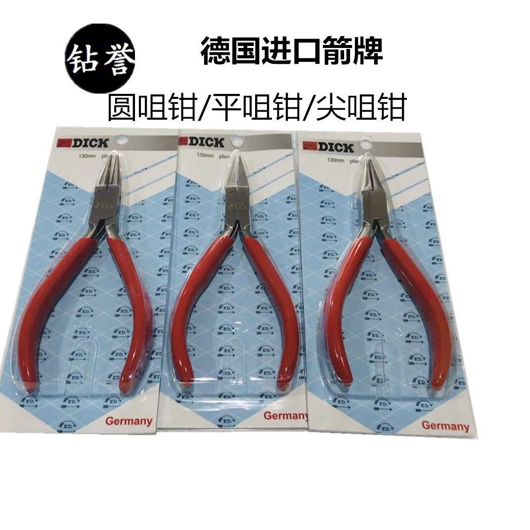 Germany imported Wrigley DICK flat nose pliers tip pliers round nose pliers 130mm tip nose pliers fixed clamp jewelry pliers