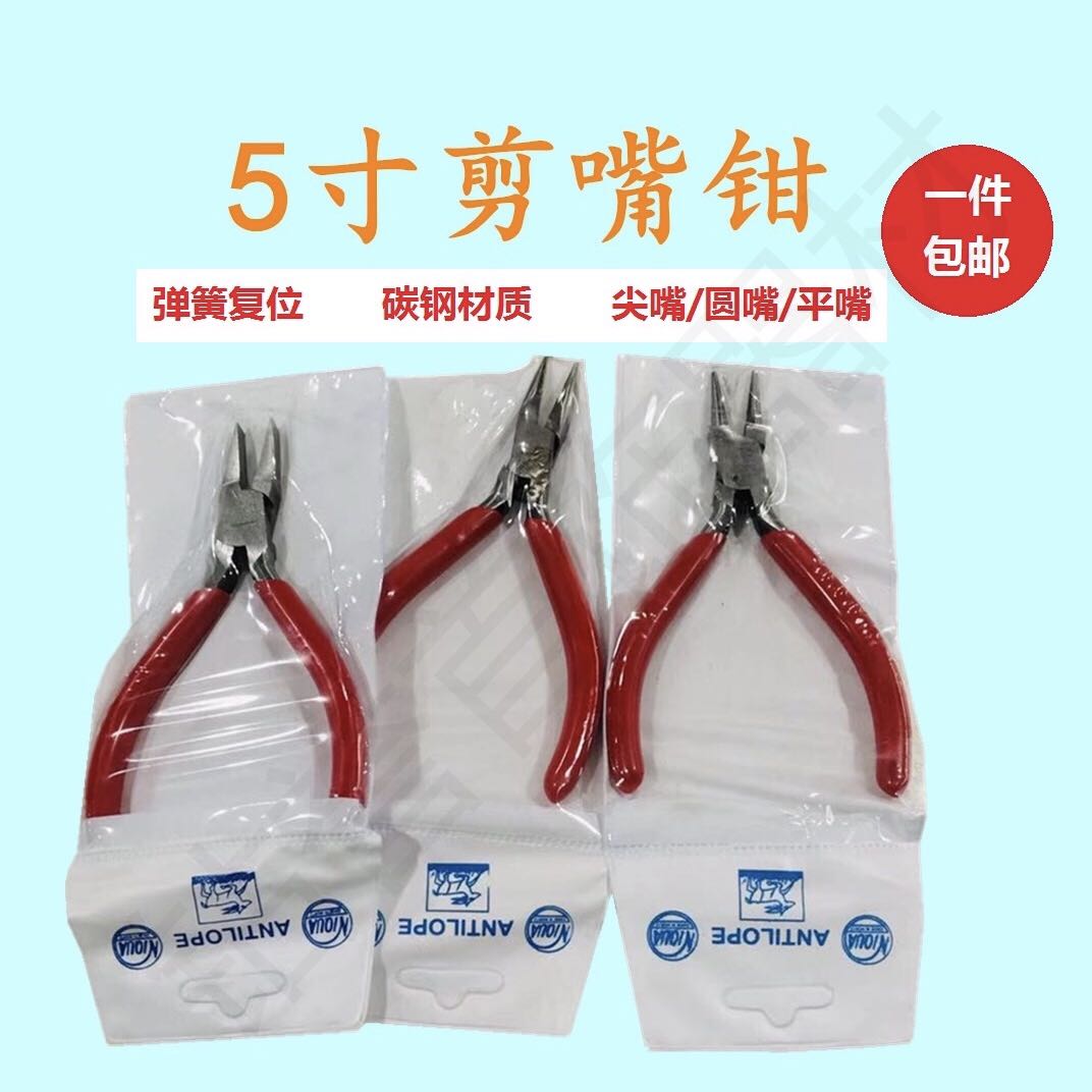 Jewelry 5 inch needle nose pliers flat nose pliers round mouth red handle small pliers DIY small pliers jewelry tool pliers mini pliers