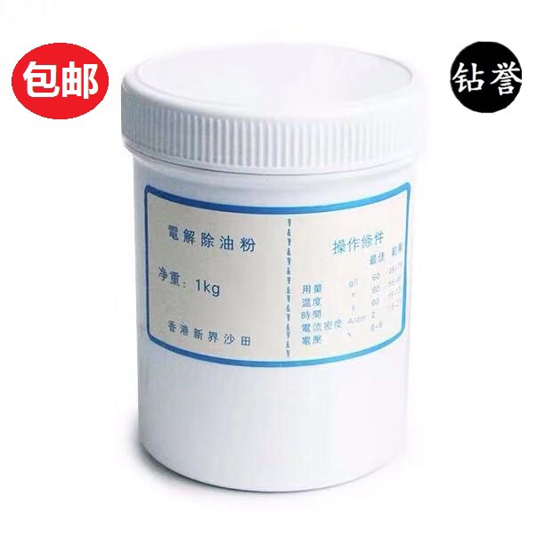 Electrolytic degreasing powder electrolytic salt cleaner electroplating activator decontamination cleaning salt electroplating degreasing powder jewelry tool