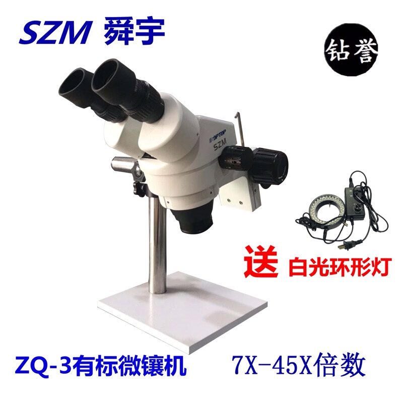Shunyu Micro Setting Machine Szm45X7-45X Micro Setting Machine Jewelry Stone Setting Free Shipping Micro Setting Machine Eyepiece with Ring Light