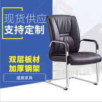 Conference chair computer bow chair home office study leather chair guest chair simple staff chair mahjong chair